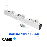 Лампы сигнальные на стрелу CAME с платой управления для шлагбаумов 001G4000, 001G6000 / 6 шт. (арт 001G0460) в Старом Крыме 