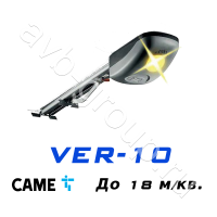Комплект CAME VER-10 для секционных ворот высотой до 3,25 метров в Старом Крыме 