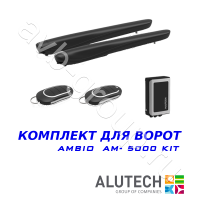 Комплект автоматики Allutech AMBO-5000KIT в Старом Крыме 