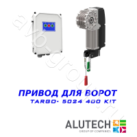 Комплект автоматики  Allutech TARGO-5024-400KIT Установка на вал в Старом Крыме 