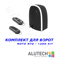 Комплект автоматики Allutech ROTO-1000KIT в Старом Крыме 