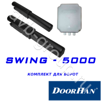 Комплект автоматики DoorHan SWING-5000KIT в Старом Крыме 