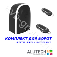 Комплект автоматики Allutech ROTO-2000KIT в Старом Крыме 